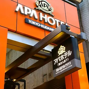 Apa东京九段下酒店 *** 東京都